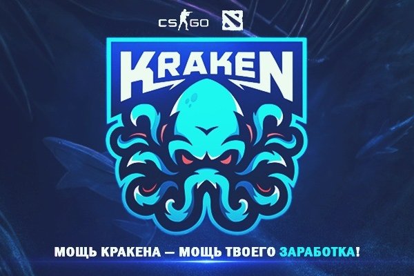 Kraken 16 at сайт