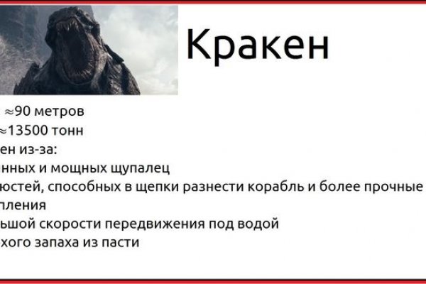 Почему не заходит на кракен